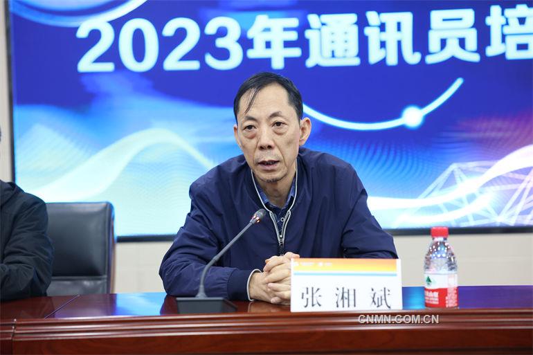 中色東方舉辦2023年通訊員培訓班2